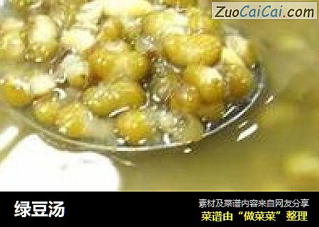 绿豆汤