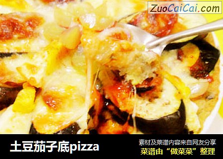 土豆茄子底pizza