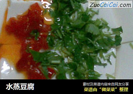 水蒸豆腐