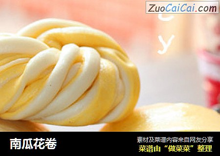 南瓜花卷
