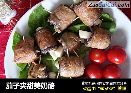 茄子夹甜美奶酪