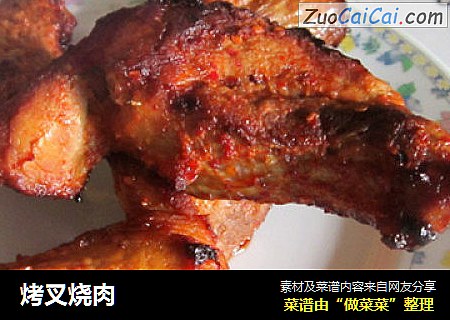 烤叉烧肉