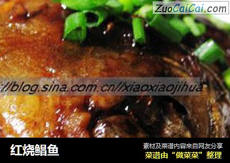 红烧鲳鱼
