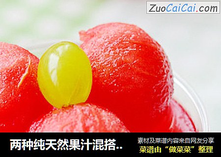 两种纯天然果汁混搭出不一样的口感——西瓜青提果冻杯