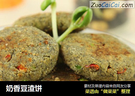 奶香豆渣饼