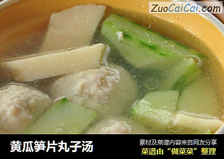 黄瓜笋片丸子汤