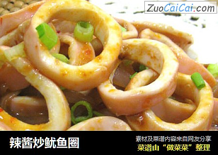 辣酱炒鱿鱼圈