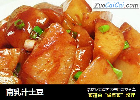 南乳汁土豆