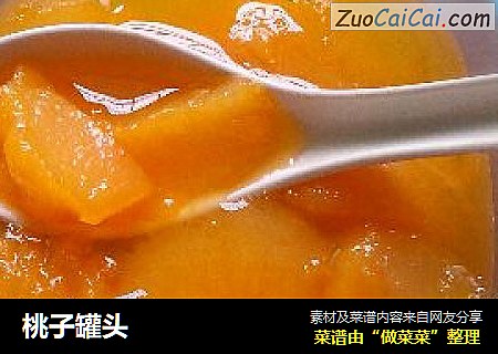 桃子罐头