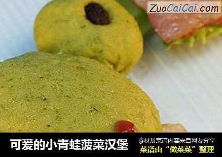 可爱的小青蛙菠菜汉堡