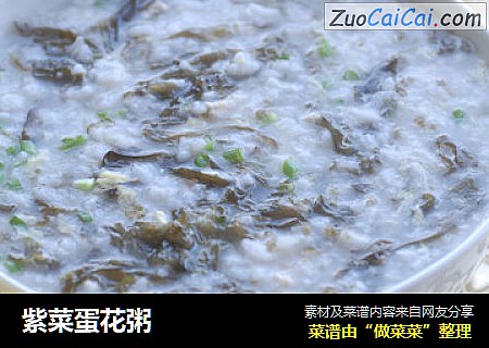 紫菜蛋花粥