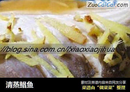 清蒸鲳鱼