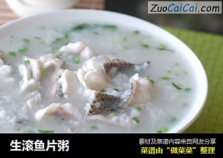 生滚鱼片粥