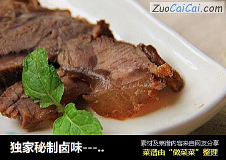 独家秘制卤味-----酱香牛腱