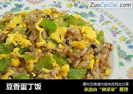 豆香蛋丁饭