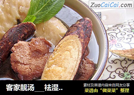 客家靓汤___祛湿益气五指毛桃炖老鸡