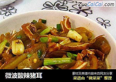 微波酸辣猪耳