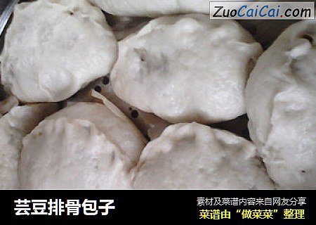芸豆排骨包子