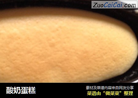 酸奶蛋糕