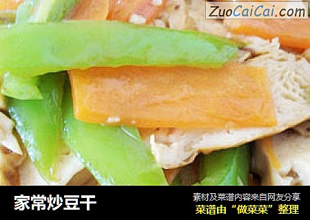 家常炒豆干