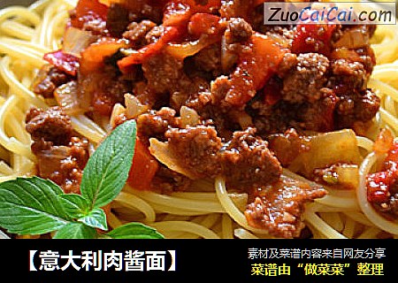 【意大利肉酱面】