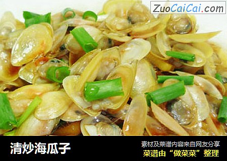 清炒海瓜子