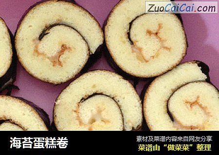 海苔蛋糕卷