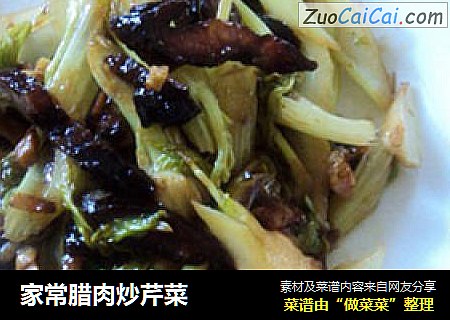 家常腊肉炒芹菜