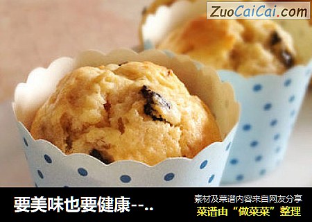 要美味也要健康------低脂版香蕉麦芬