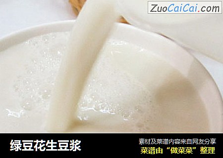 绿豆花生豆浆
