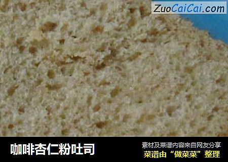 咖啡杏仁粉吐司