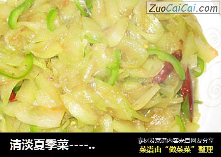 清淡夏季菜----炒西瓜皮