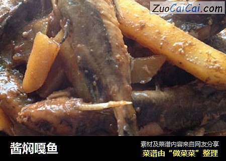 酱焖嘎鱼