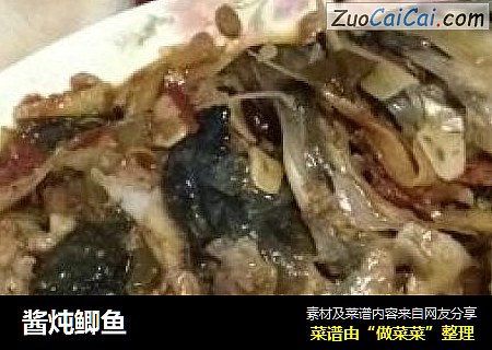 酱炖鲫鱼