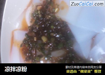 凉拌凉粉