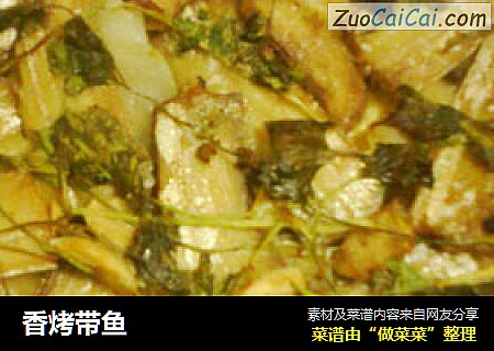 香烤带鱼