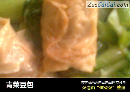 青菜豆包