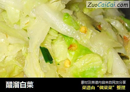 醋溜白菜