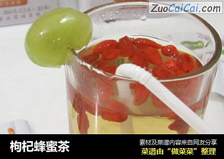 枸杞蜂蜜茶