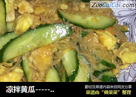 凉拌黄瓜-----小时候的回忆