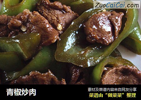 青椒炒肉