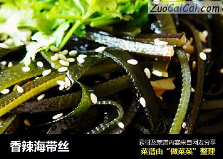 香辣海带丝