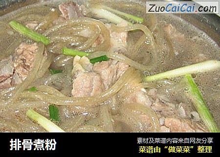 排骨煮粉