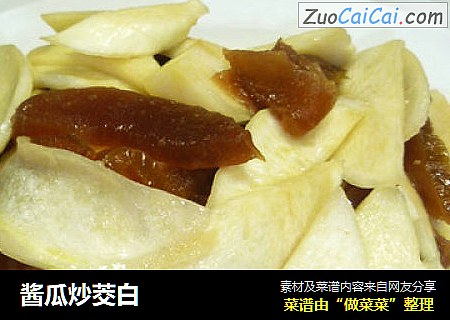 酱瓜炒茭白