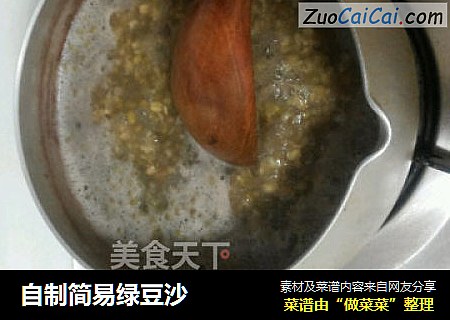 自制简易绿豆沙