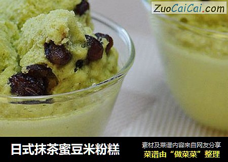 日式抹茶蜜豆米粉糕