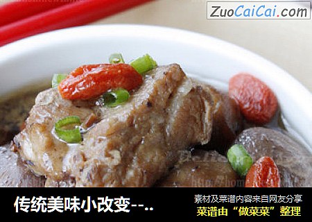 传统美味小改变-----豉汁排骨