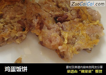 鸡蛋饭饼