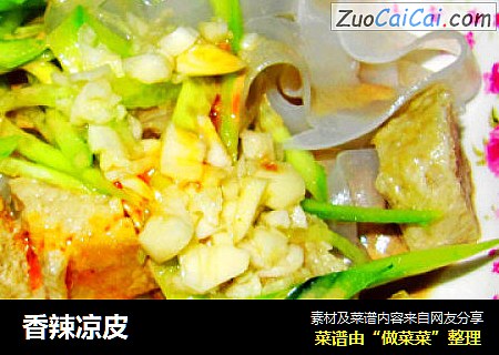 香辣凉皮