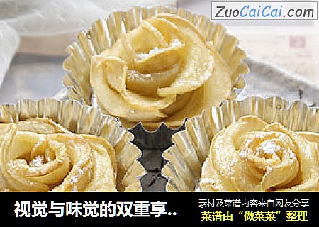视觉与味觉的双重享受——玫瑰苹果卷